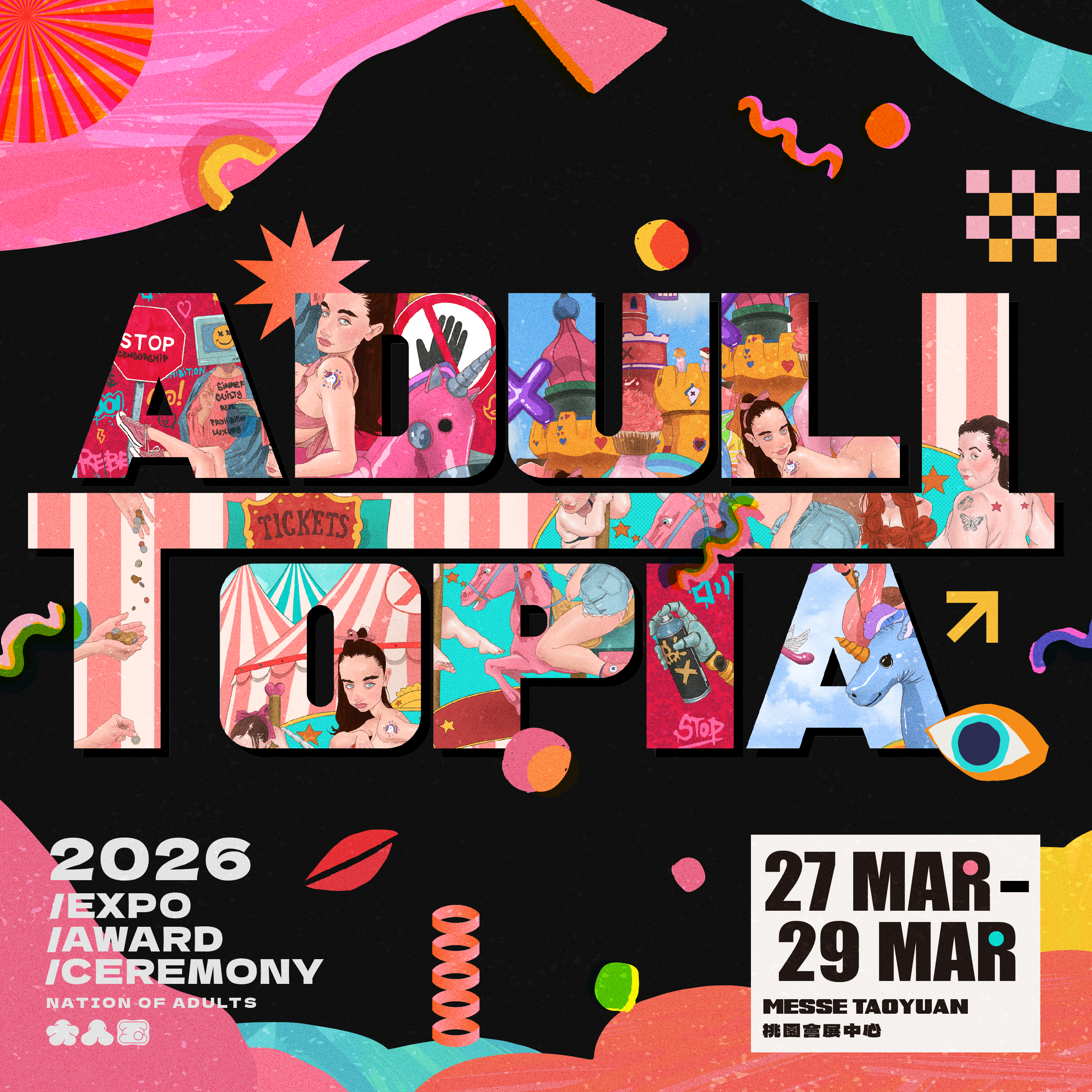 大人國成人展主視覺 - ADULTOPIA 全台最大成人產業展覽