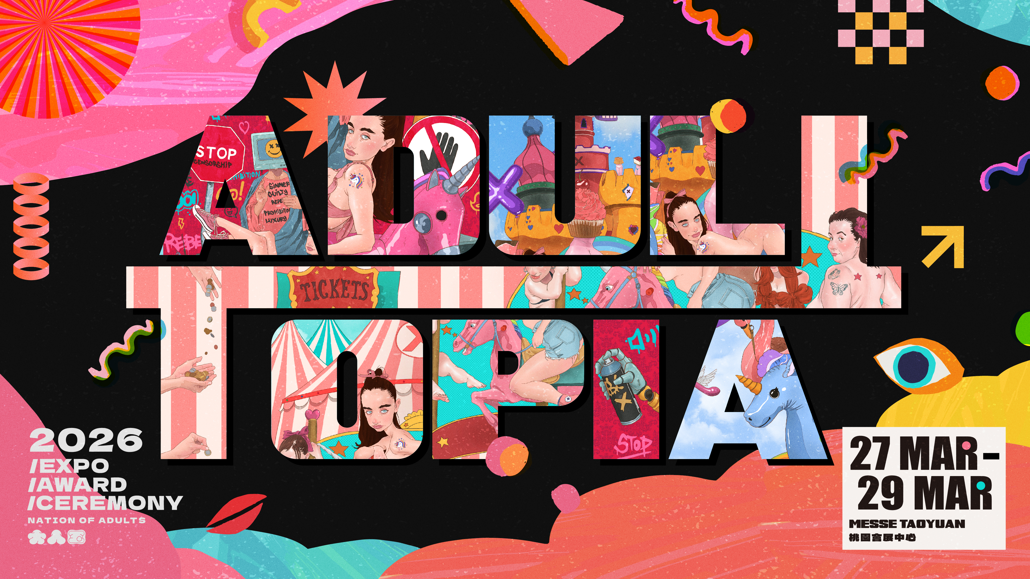 大人國成人展主視覺 - ADULT EXPO 全台最大成人產業展覽
